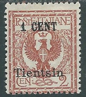 1918-19 CINA TIENTSIN AQUILA SOPRASTAMPATO 1 SU 2 CENT MH * - RF40-9 - Tientsin