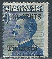 1918-19 CINA TIENTSIN EFFIGIE SOPRASTAMPATO 10 SU 25 CENT MNH ** - RF40-3 - Tientsin