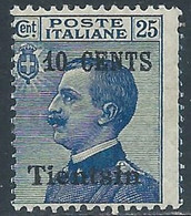 1918-19 CINA TIENTSIN EFFIGIE SOPRASTAMPATO 10 SU 25 CENT MNH ** - RF40-4 - Tientsin