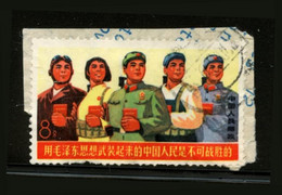 CHINA PRC -  1969 Piece Of Paper With Used  Stamp Of Set W18 (I). MICHEL # 1041. Perf Missing At Bottom. - Gebruikt