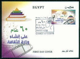 EGYPT / 2018 / MINISTRY OF CULTURE / CINEMA TAPE / RADIO MICROPHONE / MUSIC / BOOKS / BRAIN / PYRAMID / FDC - Cartas & Documentos