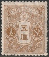 Japan 1914 Sc 127 Japon Yt 128 MNH** Creases Cracked Gum Old Die - Ongebruikt