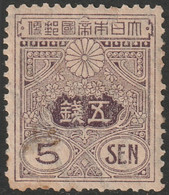 Japan 1914 Sc 133 Japon Yt 134 MLH* Faulty Old Die - Ungebraucht