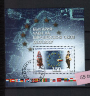 2007, Bulgaria - A Member Of European Union - S/s Used / Oblitere (O) Bulgaria / Bulgarie - Used Stamps