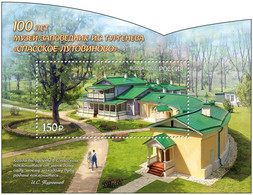 Russia 2022 Turgenev’s Memorial Estate S/S MNH - Neufs