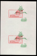GUINEA(1964) New York World Fair. Imperforate Gutter Pair Of S/S With Vignette Inverted. Scott No C63. - Guinea (1958-...)
