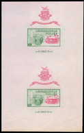 GUINEA(1965) New York World Fair. Trial Color Proof Gutter Pair Of S/S. Scott No C69. Same Colors As C70. - Guinea (1958-...)