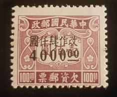 CHINE / 1948 / N° Y&T 87 - Strafport