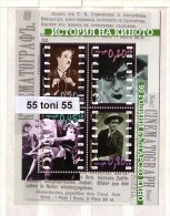 2005 90 Year BULGARIAN CINEMA S/S- Oblitere/used (O)  Bulgaria/Bulgarie - Used Stamps