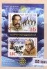 2005 Polar Explorers, Amundsen, Peary S. S/S- Oblitere/used (O) BULGARIA / Bulgarie - Oblitérés