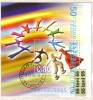 2005 50 Years Of Bulgaria’s Reception Into United Nations – S/S- Oblitere/used (O) Bulgaria / Bulgarie - Used Stamps