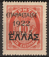 Grecia 1923 Segnatasse Del 1910-- N. 323 Catalogo Unificato - Gebraucht