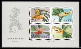 China P.R. 1995 Mi# Block 74 A ** MNH - Sweet Osmanthus / BEIJING '95 - Unused Stamps