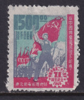 PRC  Liberated Area North- East China 1 L 115    * - North-Eastern 1946-48