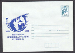 PS 1217/1994 - Mint, 100 Years Of PERNIK Post Office, Post. Stationery - Bulgaria - Sobres
