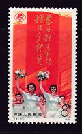 CHINA CHINE CINA 1975.912 (J6)  NATIONNAL SPORTS MEET STAMP - Unused Stamps