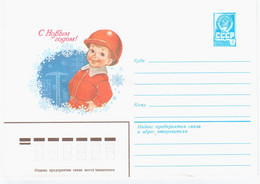 Russia USSR 1982 Happy New Year - 1980-91