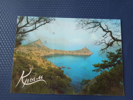 LENTICULAR  Card - Crimea, Black Sea - STEREO 3D PC - Cartes Stéréoscopiques