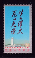 CHINA CHINE CINA 1977.1.31 (12) LIU HULAN  STAMP - Unused Stamps