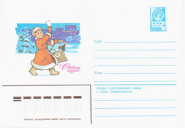 Russia USSR 1982 Happy New Year, Postman - 1980-91