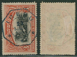 Congo Belge - Mols : N°61 Obl Télégraphique "Irebu". Superbe ! - Used Stamps