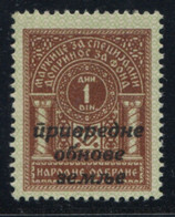 Serbia, Yugoslavia 1941, German Occupation, Civil Defense Fund 1d, Overprint, Administrative Stamp, Revenue, Tax Stamp - Occupation 1938-45