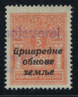 Serbia, Yugoslavia 1941, German Occupation, Civil Defense Fund 5d, Overprint, Administrative Stamp, Revenue, Tax Stamp - Occupation 1938-45