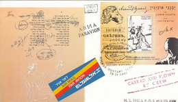 FDC RUSSIA Block 19 - FDC