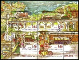 BULGARIA - 2018 - 130 Ans Chemins De Fer Bulgares - BF Obl. - Oblitérés