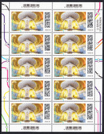 !a! GERMANY 2022 Mi. 3674 MNH SHEET(10) - Subway Stations: Heidelberger Platz, Berlin - 2021-…