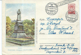 Russia & USSR - Stamped Stationery - 1955,motive : Kyiv,Ukraine,monument - 1950-59
