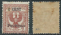 1918-19 CINA PECHINO AQUILA 1 SU 2 CENT GOMMA BICOLORE NO LINGUELLA - RF42-2 - Pechino