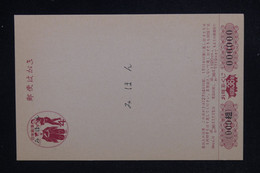 JAPON - Entier Postal Non Circulé - L 124274 - Postales