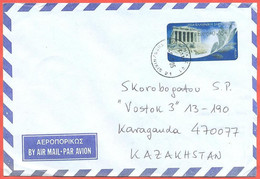 Greece 2005. The Envelope  Passed Through The Mail. Mashine Stamp. Airmail. - Lettres & Documents