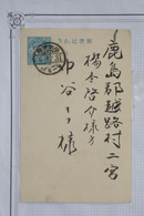 AY4 JAPAN  BELLE  LETTRE  1931 + A VOIR ++AFFRANCHISSEMENT PLAISANT - Cartas & Documentos