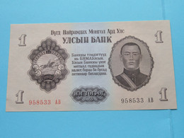 1 Terper (Tögrög) 1955 ( DAMDINII SÜKHBATAAR ) Serie : AB 958533 ( For Grade, Please See Photo ) UNC > Mongolia ! - Mongolia