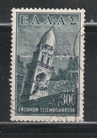 GRÈCE 1048 // YVERT 20 // 1953 - Beneficenza