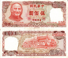 Taiwan / 500 Dollars / 1981 / P-1987(a) / XF - Taiwan