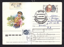 Envelope. RUSSIA. G. M. YARON. The First Day. PASSED THE MAIL. 1993. - 8-2-i - Briefe U. Dokumente