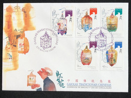 MACAU 1996 CAGES FDC WITH ADDITIONAL STAMPS FROM S\S - FDC