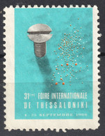 Screw - Greece Hellas - Thessaloniki 1966 - International Exposition Trade Fair LABEL CINDERELLA VIGNETTE Germany - Charity Issues