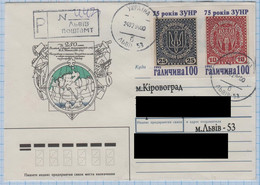 UKRAINE / Registered Letter With Local Stamps Galicia Western Ukrainian People's Republic 75 Years Lviv 1994 - Ucrania