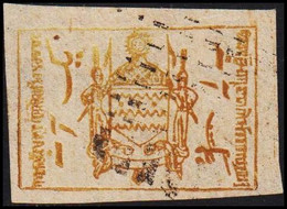 1878-1886. JAMMU ANS KASHMIR. Very Interesting Telegraph Stamp. Unusual Offer.  - JF521676 - Chamba