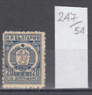 54K247 / T57 Bulgaria 1951 Michel Nr. 46 -  Timbres-taxe POSTAGE DUE Portomarken , LOWE Coat Of Arms ** MNH - Timbres-taxe