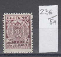 54K236 / T51 Bulgaria 1947 Michel Nr. 40 - Perf. 11 1/2 - Timbres-taxe POSTAGE DUE Portomarken , Coat Of Arms ** MNH - Impuestos