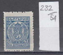 54K232 / T53 Bulgaria 1947 Michel Nr. 42 - Perf. 10 3/4 - Timbres-taxe POSTAGE DUE Portomarken , Coat Of Arms ** MNH - Impuestos