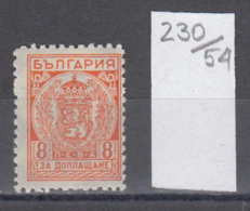 54K230 / T52 Bulgaria 1947 Michel Nr. 41 - Perf. 10 3/4 - Timbres-taxe POSTAGE DUE Portomarken , Coat Of Arms ** MNH - Segnatasse