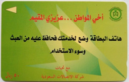 Saudi Arabia SAUDF 50 Riyals " Dear Customer - Arabic " - Arabia Saudita