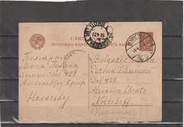Russia POSTAL CARD 1927 - Storia Postale