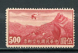 CHINE - POSTE AERIENNE - N° Yt  30 B (*) - Posta Aerea